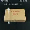 Tubo colorimétrico de vidro com rolha 10ml 25ml 50ml100ml Equipamento experimental Instrumentos de vidro Outros