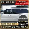 Tixinrui es Adecuado para la Modificación de Coche Mitsubishi Pajero V97V93V73 con Accesorios de Ala Trasera Color Arena Clara para el Capó