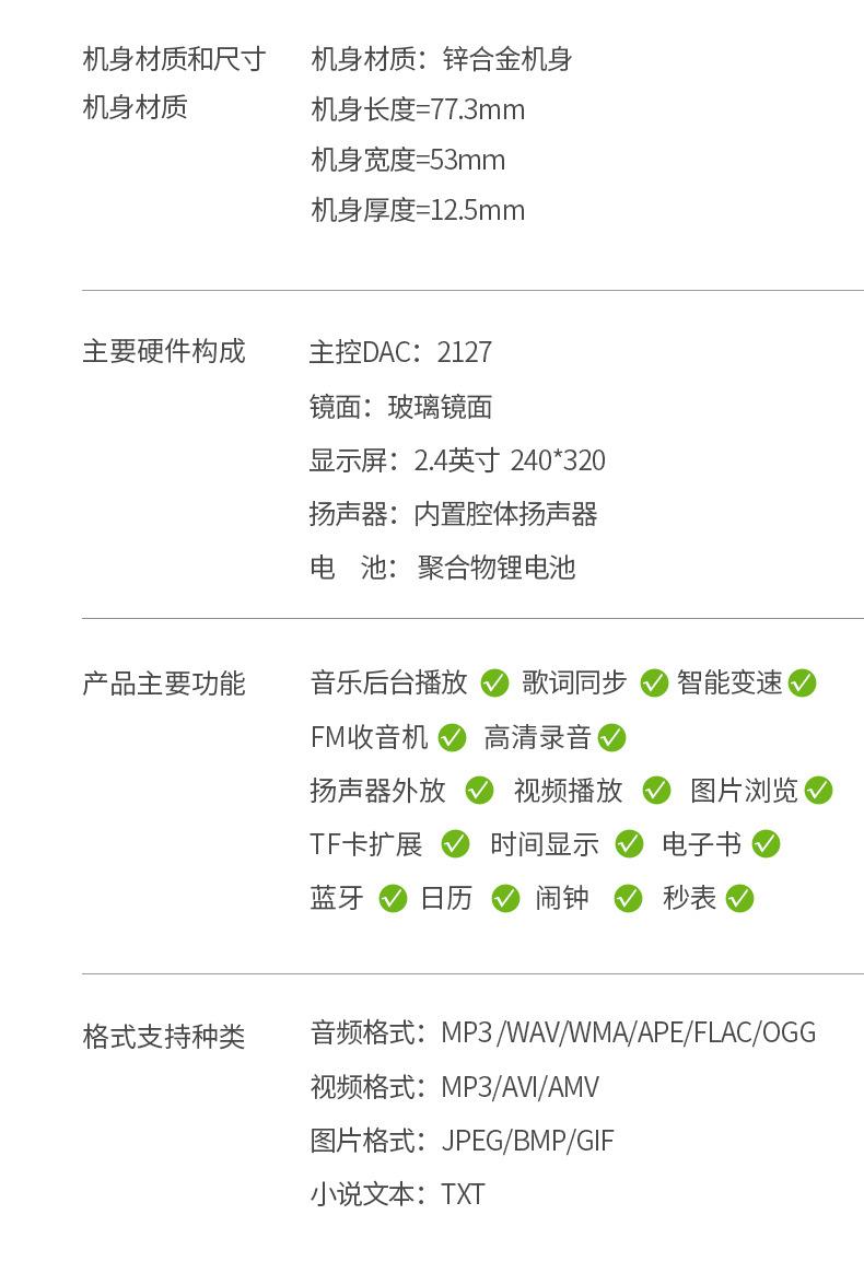 W8详情页中性版_18