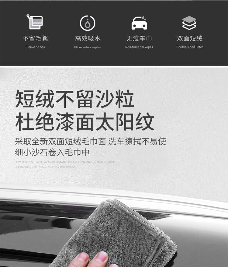 洗车毛巾详情总链接_02.jpg