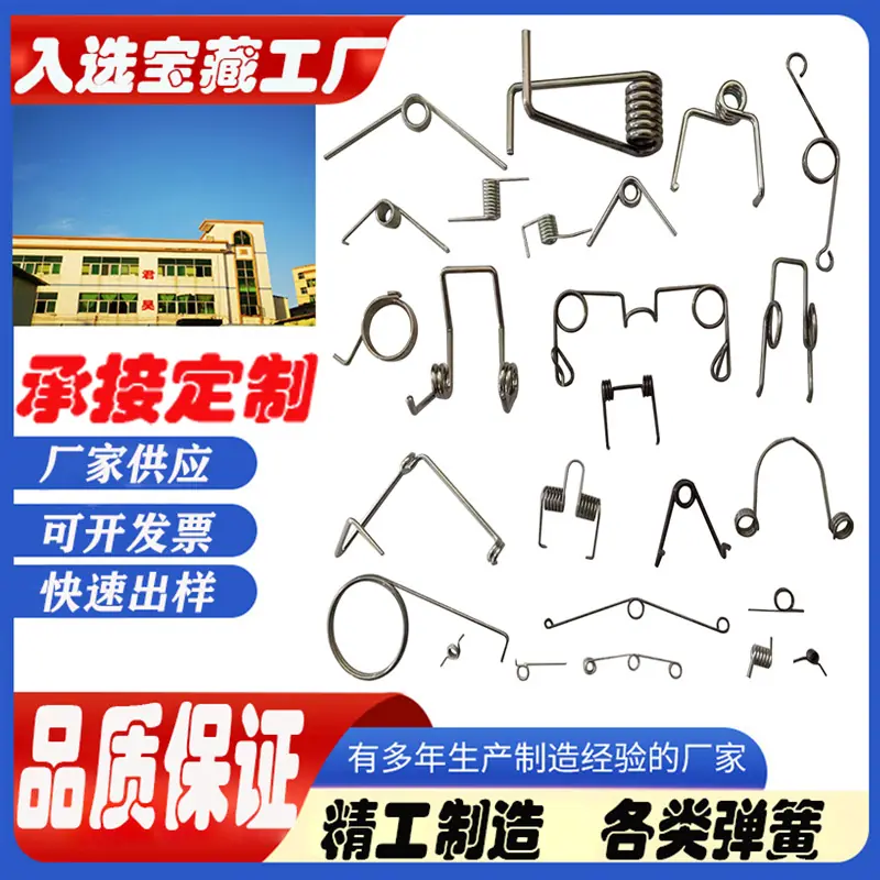 扭簧 主图11