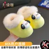 Pantuflas de Algodón de Invierno para Niños y Niñas Bebé Casa Interior Cubrezapatos Desmontables Zapatos Cálidos e Impermeables para Niños Pequeños