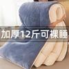 Colcha de Terciopelo de Leche para Invierno, Doble Cara, 5 kg, Colcha de Invierno de Franela Espesa, Cálida para Invierno, Núcleo de Fibra de Soja