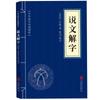 1. Livros Clássicos Chineses, Incluindo o Clássico de Três Caracteres, Lunyu, 127 Volumes dos Analectos, Huangdi Neijing, Tao Te Ching, e uma Edição para Jovens dos Analectos