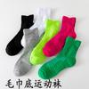 Calcetines deportivos para hombre, calcetines de otoño e invierno, calcetines de algodón con fondo de toalla, medias blancas, calcetines de baloncesto, calcetines de moda para parejas