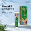 Yang Gongfang Medicina Miao creme antipruriginoso Wang pele creme antipruriginoso tópico picadas de mosquito coceira tópica creme antipruriginoso atacado