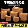 Caja de embalaje desechable de papel kraft con forma de barquito para snacks comerciales, papas fritas, brochetas fritas, barbacoa, bandeja abierta, pollo frito