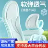 Palmilhas Esportivas 4D com Sensação de Pisar nas Nuvens, Desodorantes de Menta, Versão Espessa para Homens e Mulheres, Adequadas para Treinamento Militar, Antiodor, Antiderrapantes, Respiráveis, Absorventes de Suor