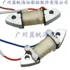 66t-85520 Bobina de Iluminación para Motor Fuera de Borda Marino Adecuado para Yamaha Baisheng 2T38Hp40Hp Yamaha