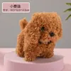 Perro de juguete eléctrico, cachorro eléctrico, juguete de peluche eléctrico, muñeco de perro de simulación que camina y ladra, mascota electrónica para niños.