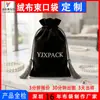 Bolsa de veludo com cordão e borlas para guardar anéis e joias, embalagem de presente para anéis e colares, suporta logotipo personalizado