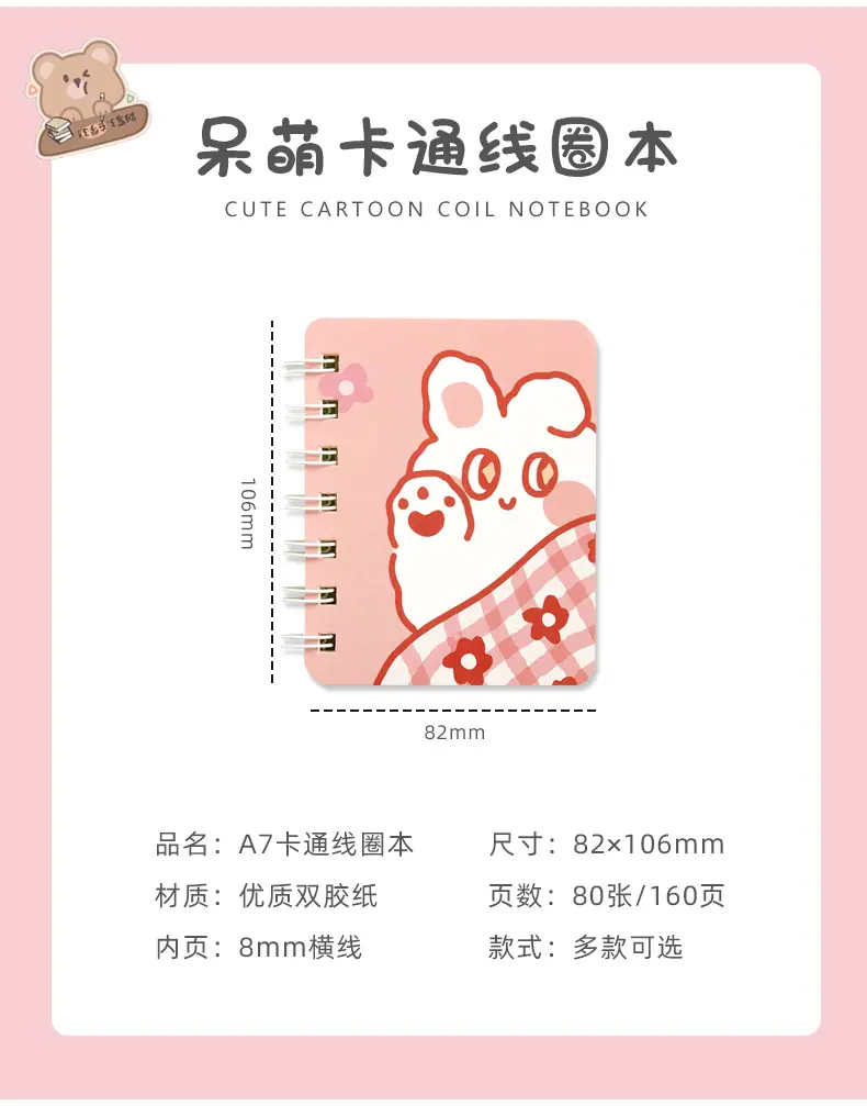 小线圈本_02