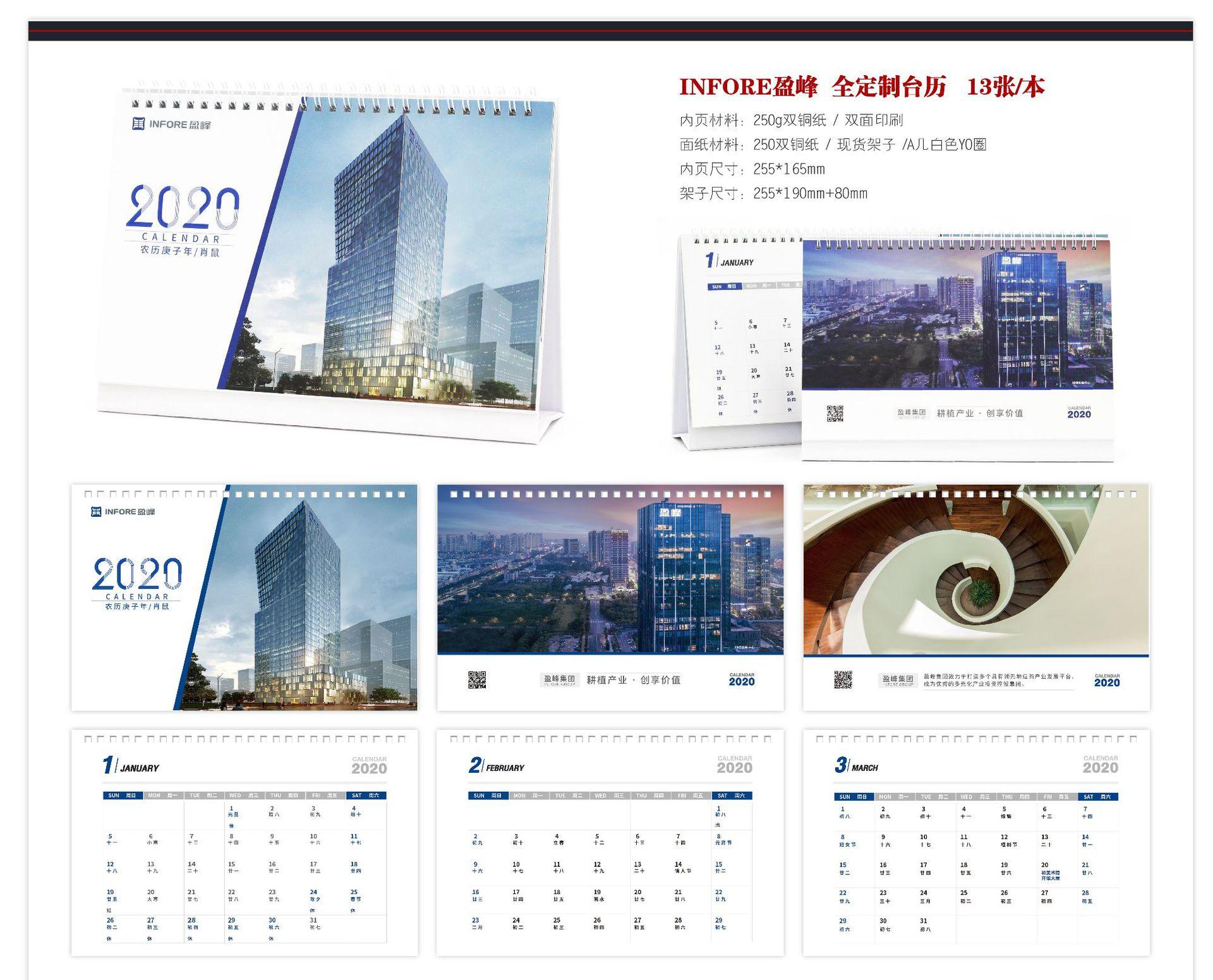 2020台历案例_画板 1.jpg