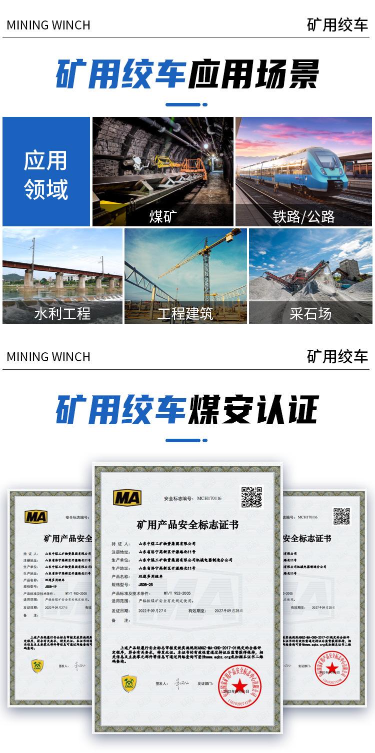 矿用绞车详情页_07.jpg
