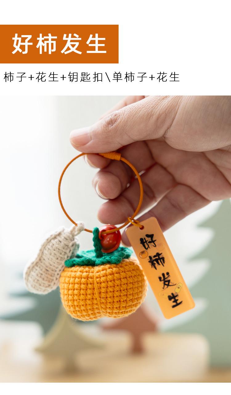 水果钥匙扣详情_04.jpg