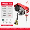 Mini polipasto eléctrico 220V grúa de casa polipasto pequeño 1 tonelada 0.5 toneladas cabrestante de decoración grúa elevadora