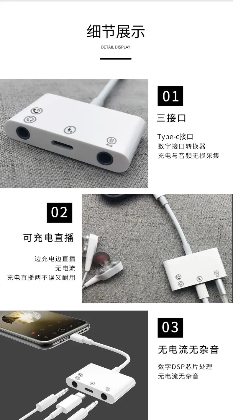 type-c手机转接线直播声卡