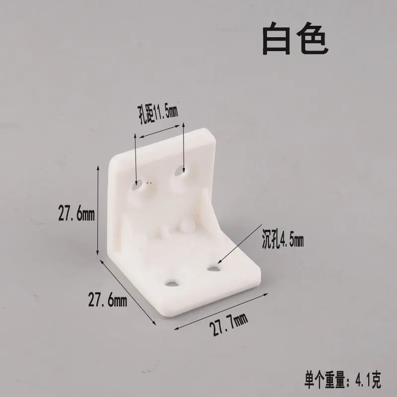 白色7字角码