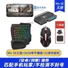 Teclado Mecánico de Una Mano Sk58 con Sensación Mecánica Pubg Throne Teclado y Ratón Set Periférico para Juegos Móviles Al Por Mayor Teclado de Una Mano