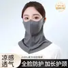 Mangas de Ciclismo para Brazos Mascarilla Facial de Verano Manga de Hielo Protector Solar para Cuello Bufanda Facial de Seda Helada Mascarilla Unisex Velos Faciales de Moda Set de Protección para Orejas