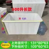 Tanque de Agua de Plástico Engrosado, Tanque Rectangular de Acuicultura, Tanque para Venta y Cría de Peces, Cubeta de Plástico Duradera, Cubo Grande para Almacenamiento de Agua