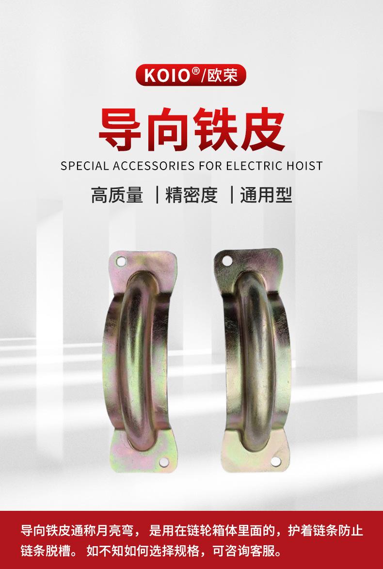 导向铁皮详情_01.jpg