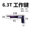 Chave de Trabalho de Prensa Excêntrica 3,15T6,3T10T16T Xiamen 25T40T Chave de Transferência de Embreagem Chave Semicircular Chave em Forma de U