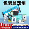 Cajas de Cartón Blanco de Papel Kraft Lote Pequeño, Cajas para Reloj con Doble Inserto, Cajas Tipo Avión para Productos Digitales, Cajas de Color, Cajas de Embalaje Exterior, Hechas a Medida