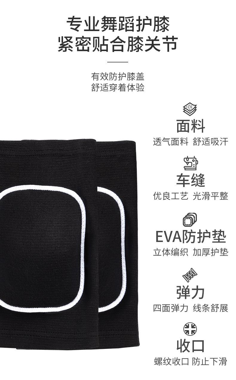 护膝详情_03