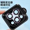 Adecuado para Apple 16Pro Película para Lente Secundario Ojo de Águila de Posicionamiento Película Protectora para Cámara Trasera Iphone14/13/12