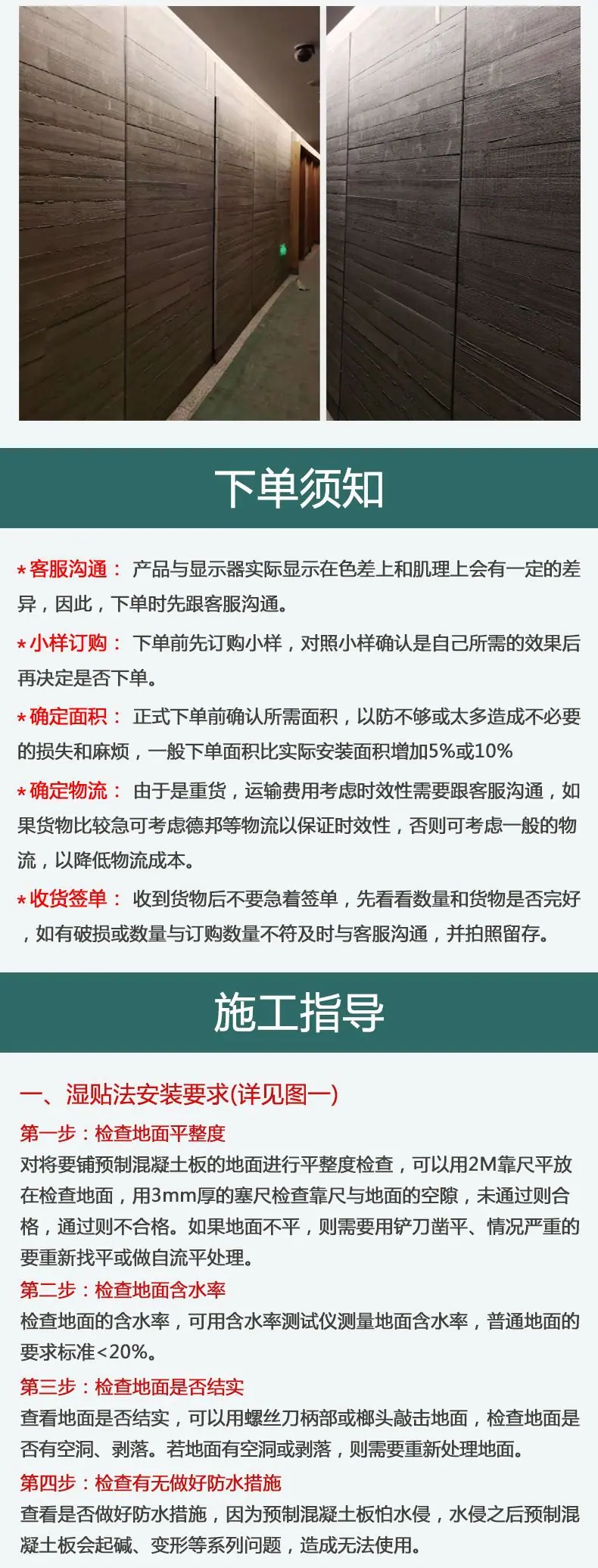 清水板详情页8