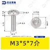 Tornillos de Acero Inoxidable 304 con Cabeza Redonda y Ranura Phillips, Estándar de Guangdong 7380.2, Tornillos Autorroscantes de Cabeza Redonda M2~M10