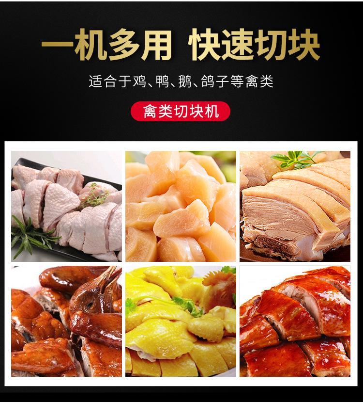 XZL禽类切块机详情页_09.jpg