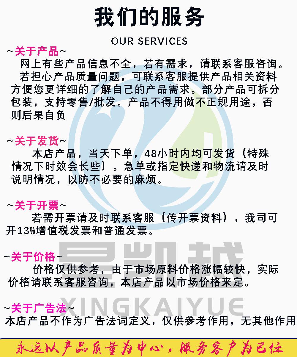 服务详情