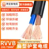 Cable de Alimentación de Cobre Puro Estándar Nacional Blanco Negro RVVBBVVB2 de 3 Conductores 1 1.5 2.5 Cuadrado con Funda Línea Paralela
