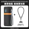 Adecuado para la Funda Protectora del Power Bank Green Alliance 200W, Funda para Power Bank Modelo Nuevo 2026 Energy-Packing 25000Mah Pb728