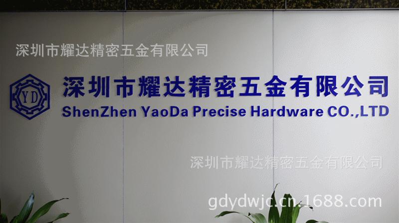 耀达五金松不脱螺母