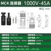 Componente Solar Longqi Conector Impermeable DC1000V Conector Macho y Hembra MC4 Conector Rápido Conector Fotovoltaico