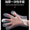Guantes Desechables para Alimentos y Catering, Película de Plástico Pe Engrosada, Guantes de Mano Duraderos para Comer Cangrejos de Río, Transparentes y Ampliados