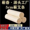 Palo de moxibustión de 5 cm para sala de moxibustión, palo de moxa audaz, columna de moxa, cañón de moxibustión, fábrica de Hubei Qichun, suministro directo de fábrica al por mayor