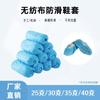 Cubrezapatos Desechables de Tela No Tejida Engrosada Resistentes al Desgaste Estampados Antideslizantes Hechos a Mano Completamente Nervados Medio Nervados Cubrezapatos a Prueba de Polvo