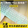 Película Protectora para Teclado de Laptop Rog Gunslinger 8 Plus Edición Super Competition G834 Cubierta Antipolvo