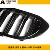 Rejilla de Admisión de Aire Modificada BMW de Doble Línea Negro Brillante Red China Adecuada para BMW Serie 5 18-20 G30