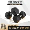 Venta al por mayor del fabricante Mancuernas hexagonales recubiertas de goma para gimnasio, hogar y uso comercial, Mancuernas con núcleo de hierro, Equipo de fitness, Mancuernas recubiertas de goma