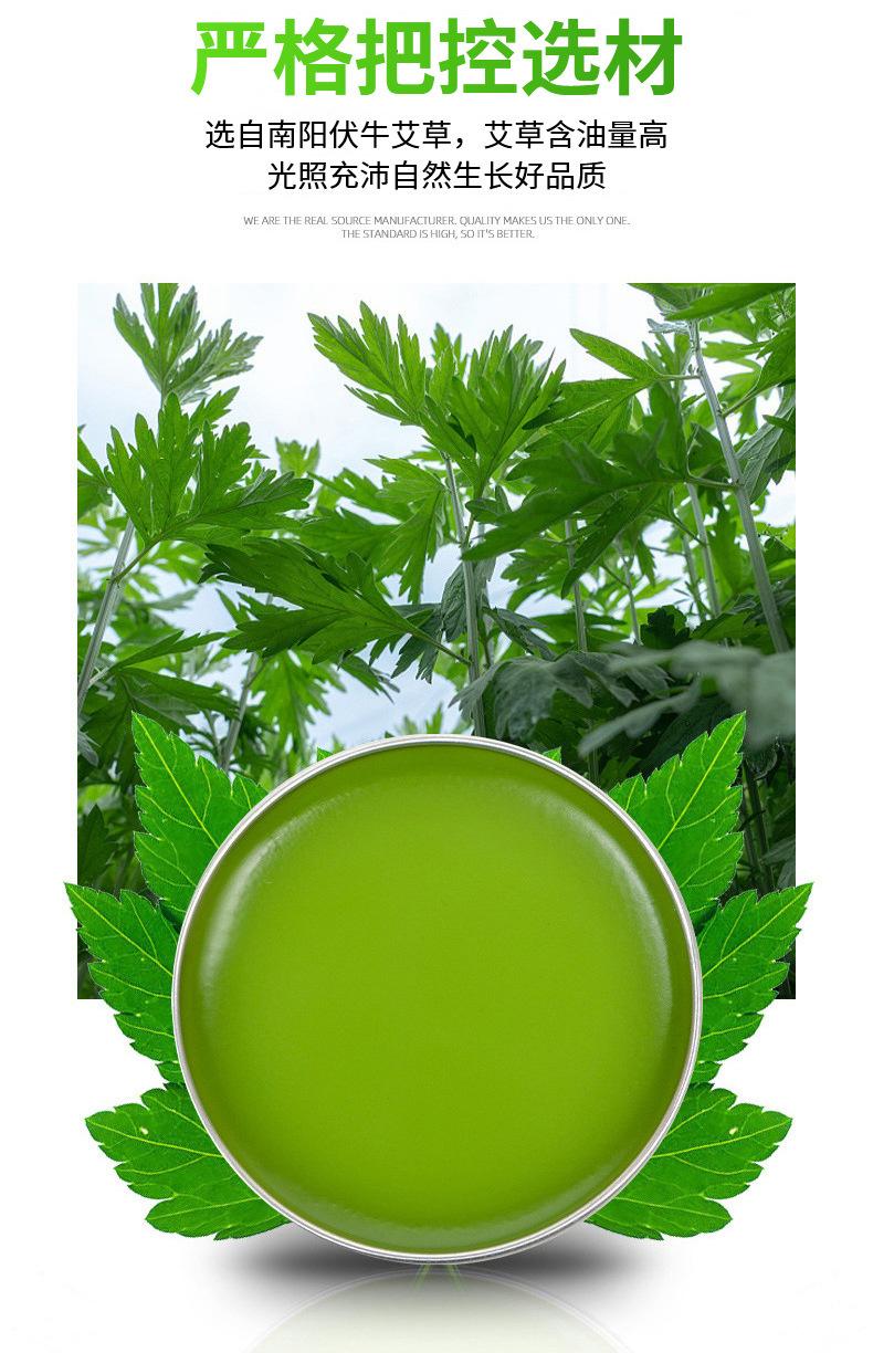 艾草香膏详情_05.jpg
