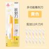 Navaja de pluma tallada Huanmei, tallada a mano, diario, sello de goma, cuchillo para cortar papel, cuchillo de color, mango de película metálica, cuchillo