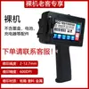 Impressora Inkjet Portátil SFJiuchuang C1 Impressora de Data Portátil Máquina de Codificação Manual Número de Lote Código QR Etiqueta de Embalagem