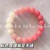 Pulsera de cuentas redondas color durazno alrededor del dedo suave color degradado hielo transparente rosa azul multicolor placa jugar mano de estudiante femenina jugar moda