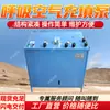 A bomba de enchimento de ar respirável AE101A tem alta eficiência de enchimento e uma estrutura compacta, tornando-a adequada para uso na mineração.