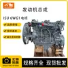 Peças de Escavadeira, Novas, Usadas, Originais, Conjunto de Motor Remanufaturado Adequado para Isuzu 6Wg1 Efi